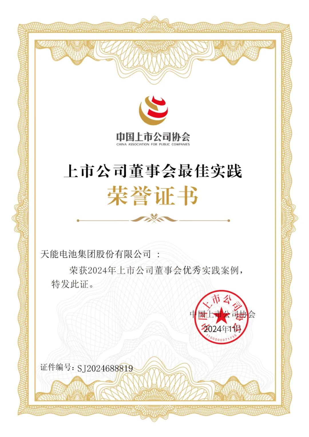 3868la������վ(china)�ɷ����޹�˾ - Make It Possible