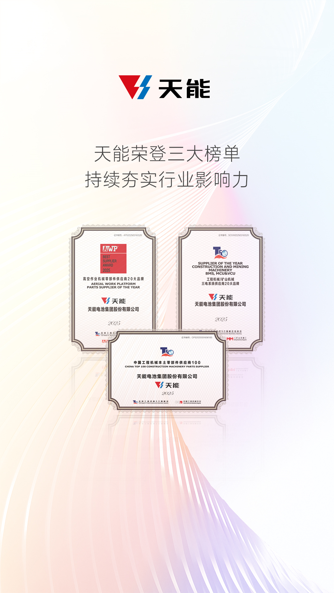 3868la������վ(china)�ɷ����޹�˾ - Make It Possible